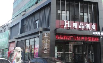 H Hotel (Gaoping People's Hospital Boutique)