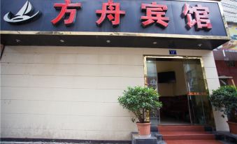 Hejiang Fangzhou Hotel