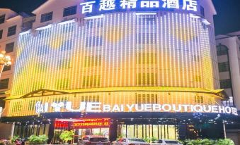 Bama Baiyue Boutique Hotel