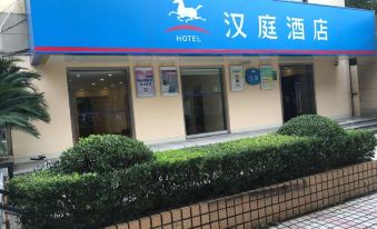 Hanting Hotel (Wujiaochang Fudan University store)