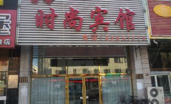 Jilin Fuxin Fashion Hotel