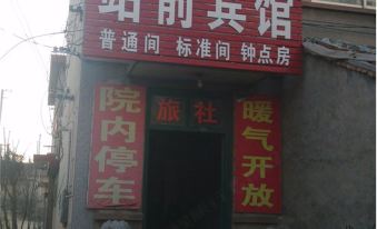Mengyin Zhanqian Hotel