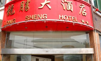 Long Sheng Hotel