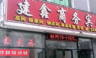 Jianxin Bussiness Hotel