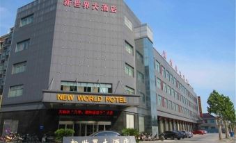 New World Hotel Yangzhong
