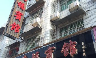 Taojiang Wanfu Hotel