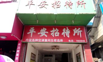 Jiaoling Ping'an Guest House