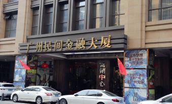 Ailisi International Apartment Hotel (Guangzhou Yanjiang Road Minjian Finance Building)