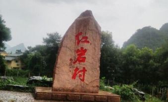 Gongcheng Jinshiyuan Homestay