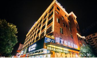 Zhugongfang Creative Hotel (Wenzhou Shuangyu Passenger Transport Center)