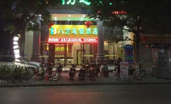Bafang Chain Hotel Maoming Dangxiao