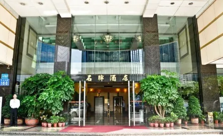 Shipai Hotel