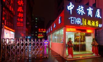Zhangzhou Impression Theme Hotel