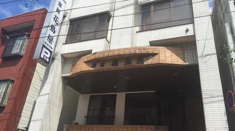 旅館 花鳥屋 外観