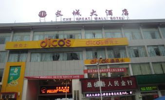 Sangzhi Great Wall Hotel