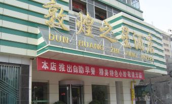 Dunhuang Zhixing Hotel (Lanzhou Yellow River)