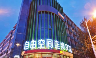 Ziyou Kongjian Chain Hotel Heihe Youzheng Road