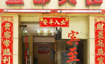 Guilin Jindu Hotel (Medical College Affiliated No.3 Hospital)
