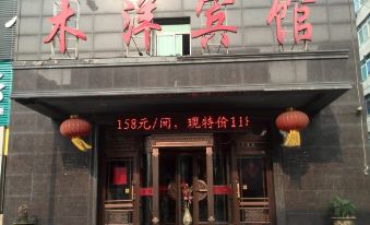Shenyang Muyang Hotel