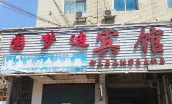 Yuanmengdi Hotel