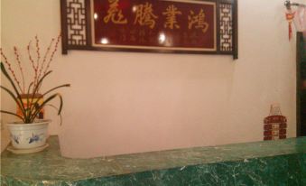 Danfeng Yihe Hotel