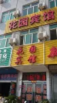 Lushan Garden Hotel Hotels in Jishan County