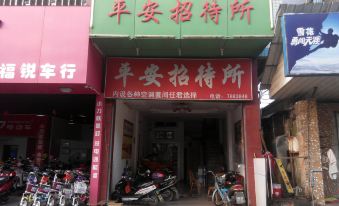 Jiaoling Ping'an Guest House
