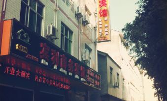 Xixiang Binli Business Hotel