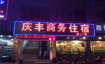 Qingfeng Business Hostel (Zhongshan Minzhong)