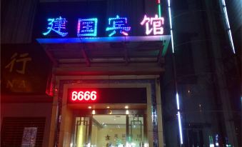 Sanyuan Jianguo Hotel