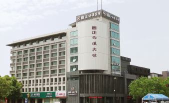 Zhejiang University, Yuanzheng Xixi Hotel