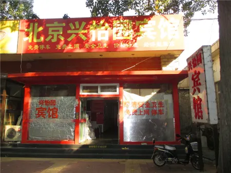 Xingyiyuan Hotel