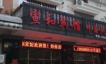 Xiamen Xuanhe Hotel
