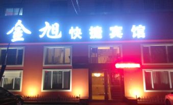 Mudanjiang Jinluo Express Hotel