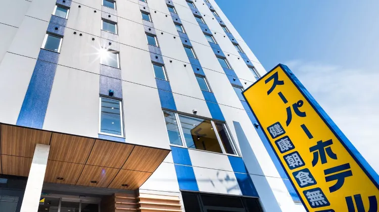 スーパーホテル八戸長横町 外観